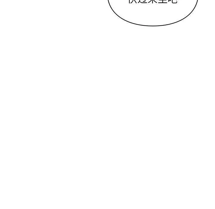 漫画《让我一见钟情的他》第47话第55张图