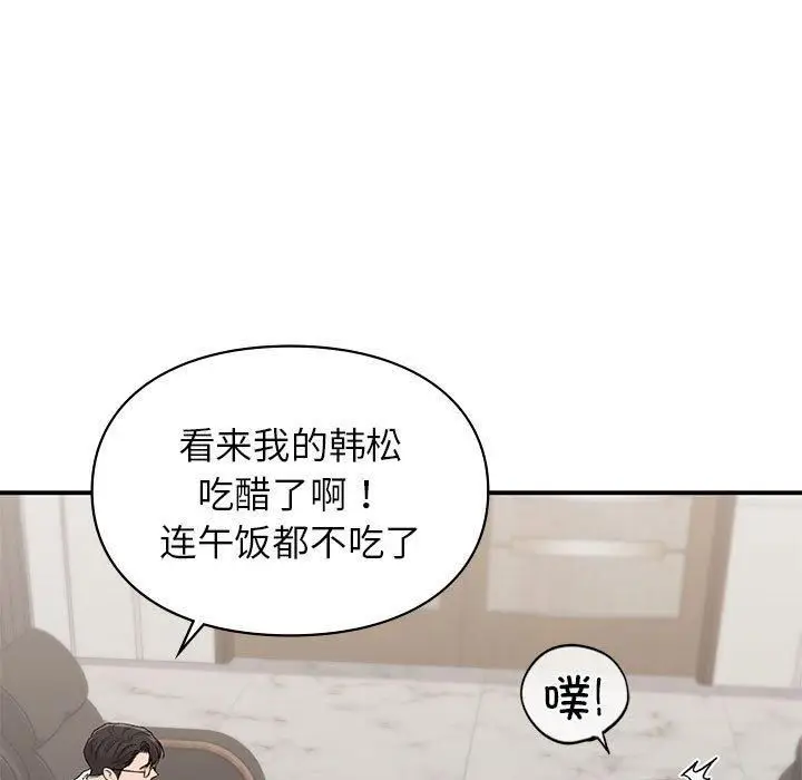 漫画《让我一见钟情的他》第47话第58张图