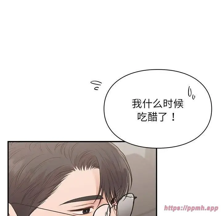 漫画《让我一见钟情的他》第47话第60张图