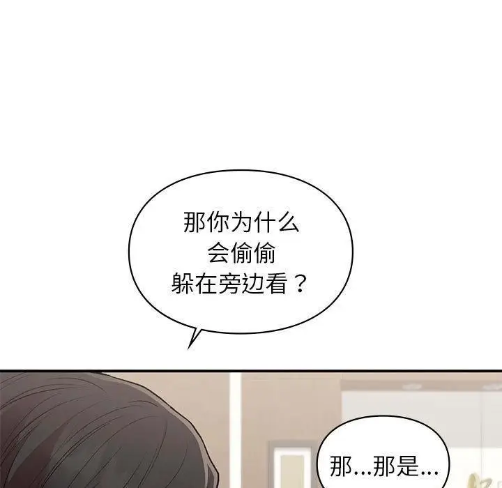 漫画《让我一见钟情的他》第47话第62张图