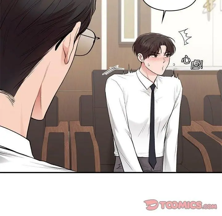 漫画《让我一见钟情的他》第47话第63张图