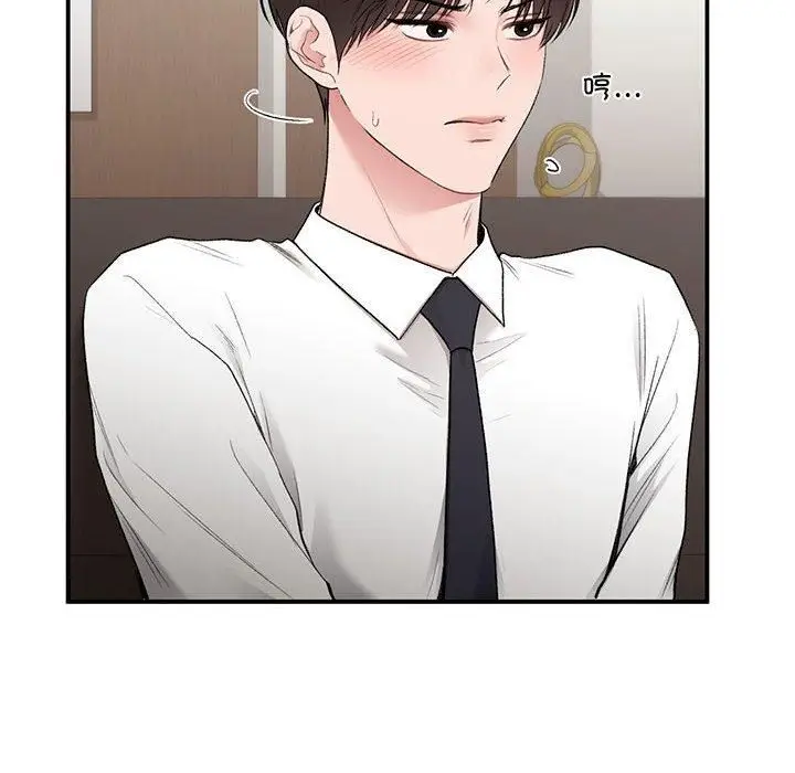 漫画《让我一见钟情的他》第47话第65张图