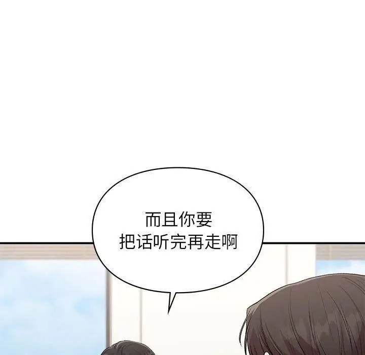 漫画《让我一见钟情的他》第47话第66张图