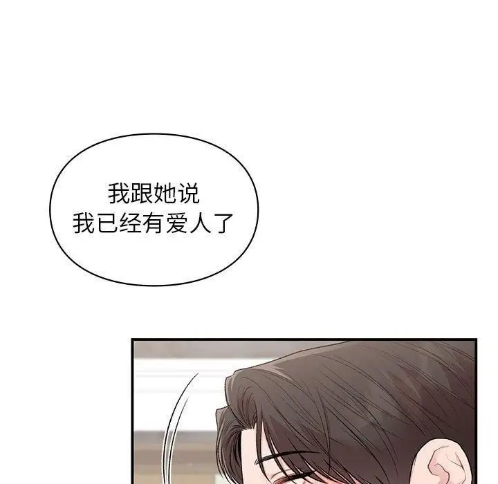 漫画《让我一见钟情的他》第47话第68张图