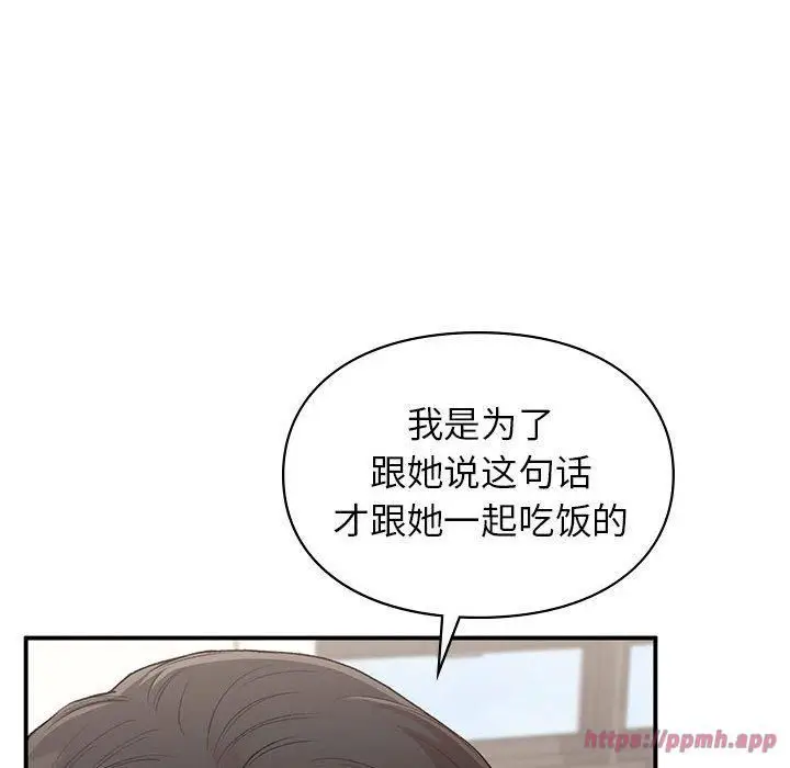 漫画《让我一见钟情的他》第47话第70张图