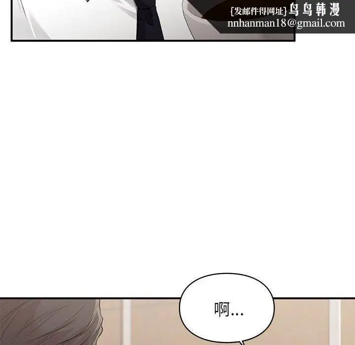 漫画《让我一见钟情的他》第47话第72张图