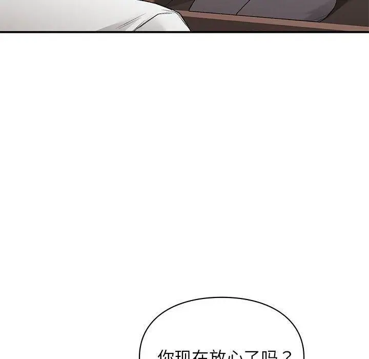 漫画《让我一见钟情的他》第47话第74张图