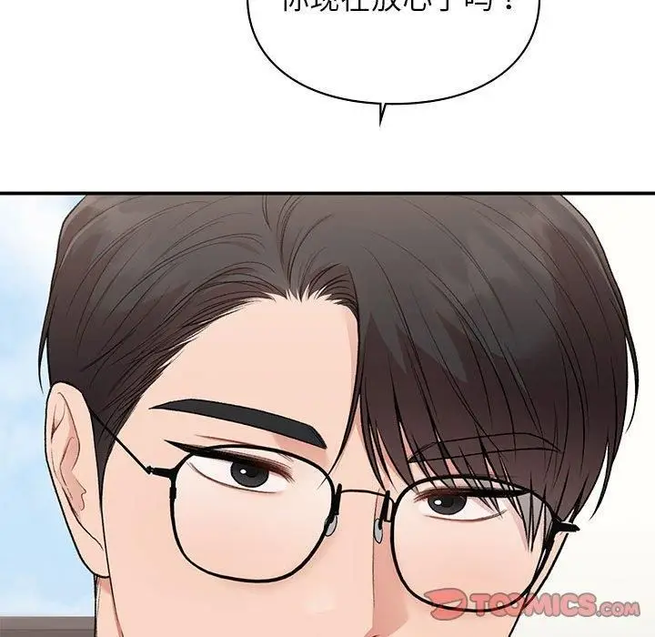 漫画《让我一见钟情的他》第47话第75张图