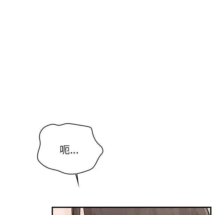 漫画《让我一见钟情的他》第47话第77张图