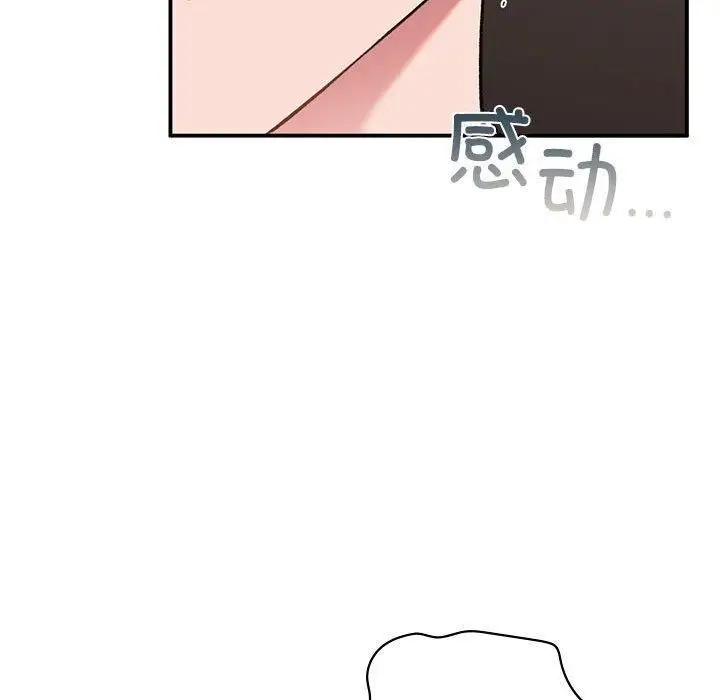 漫画《让我一见钟情的他》第47话第79张图