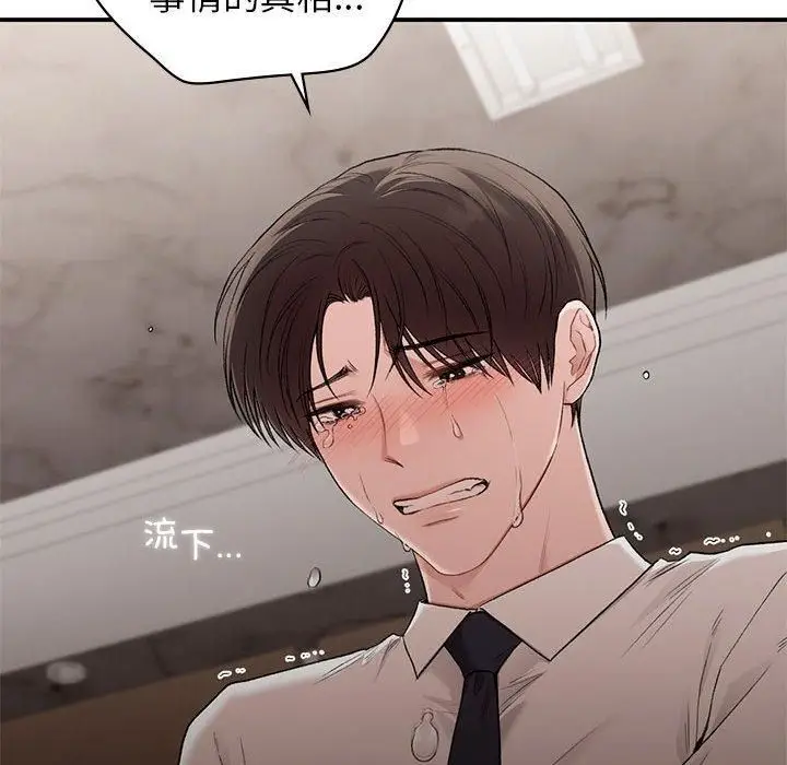 漫画《让我一见钟情的他》第47话第84张图