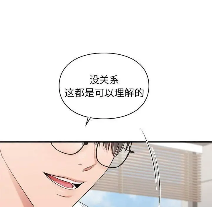 漫画《让我一见钟情的他》第47话第86张图