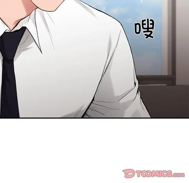 漫画《让我一见钟情的他》第47话第87张图