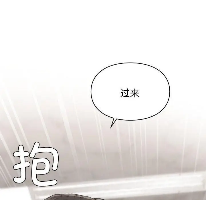 漫画《让我一见钟情的他》第47话第88张图
