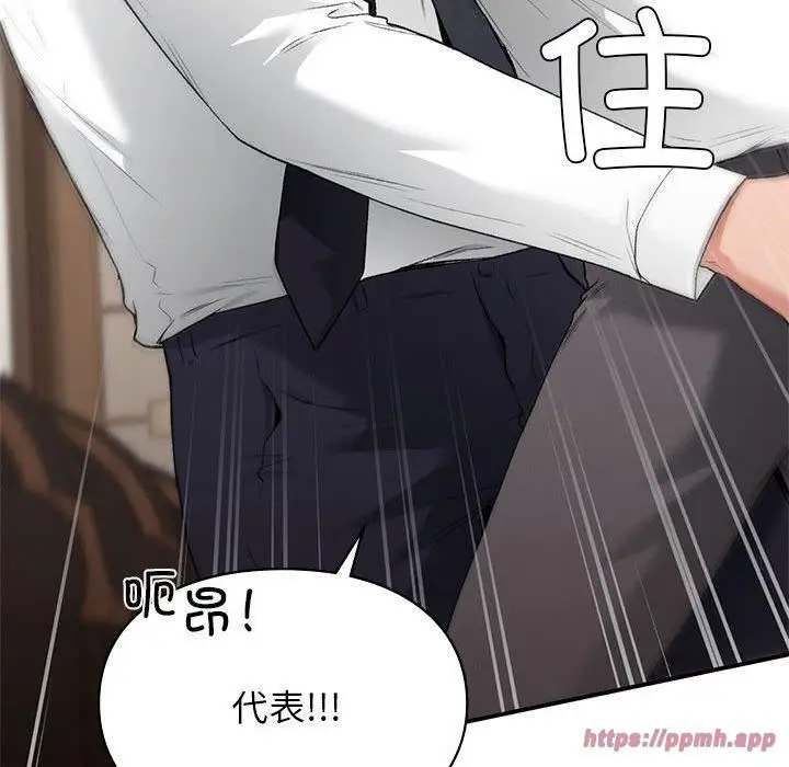 漫画《让我一见钟情的他》第47话第90张图