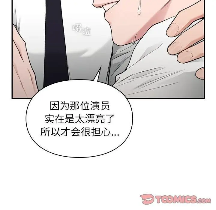 漫画《让我一见钟情的他》第47话第93张图