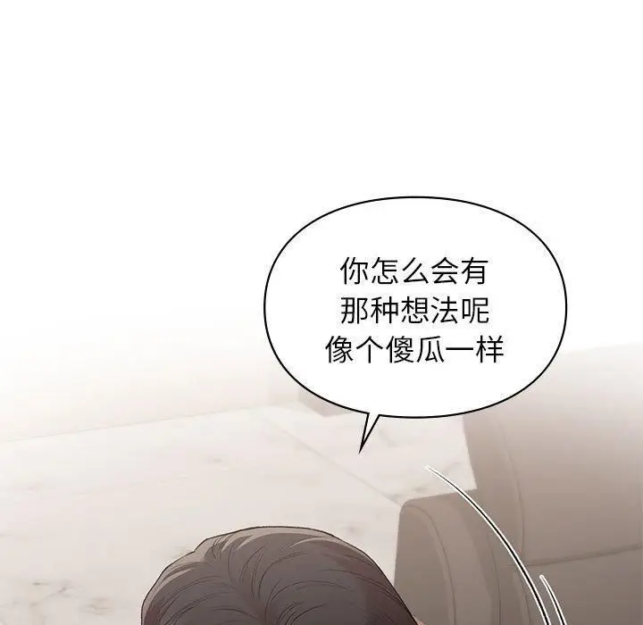 漫画《让我一见钟情的他》第47话第94张图