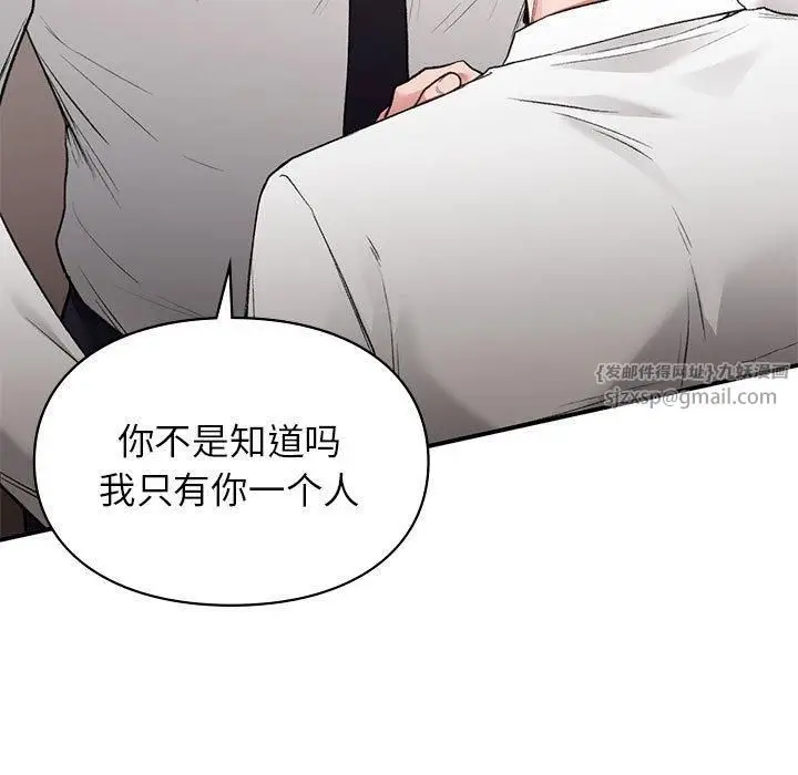 漫画《让我一见钟情的他》第47话第96张图