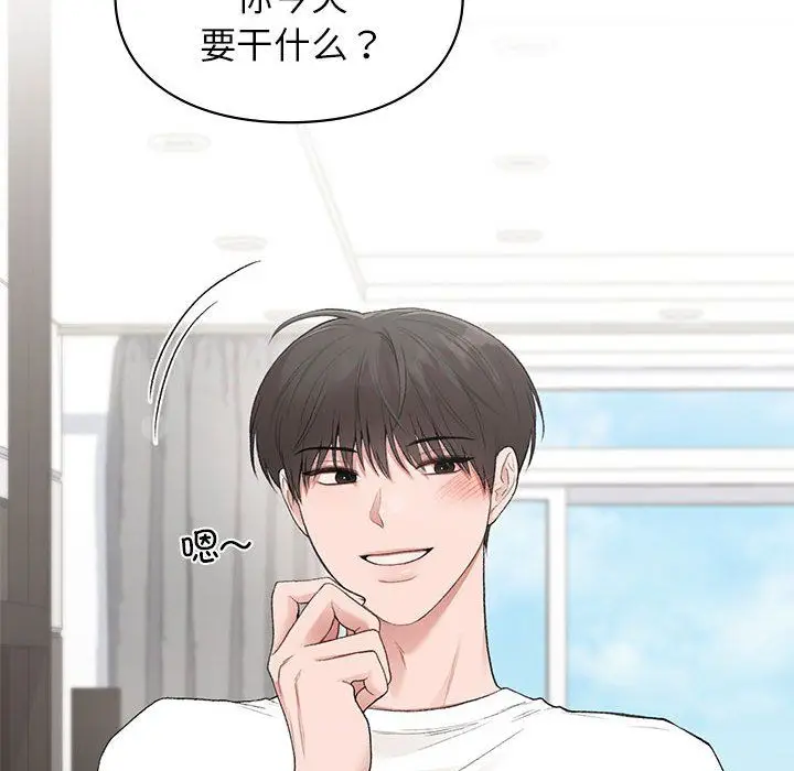 漫画《让我一见钟情的他》第45话第10张图