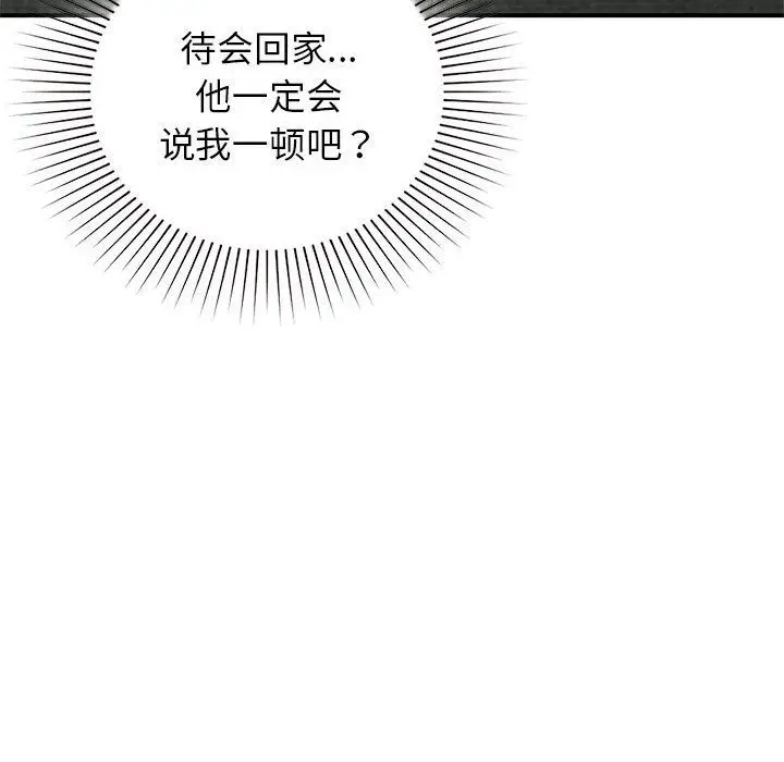 漫画《让我一见钟情的他》第45话第100张图