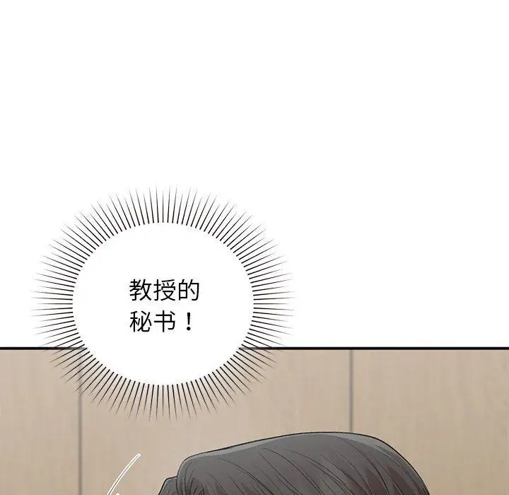 漫画《让我一见钟情的他》第45话第103张图