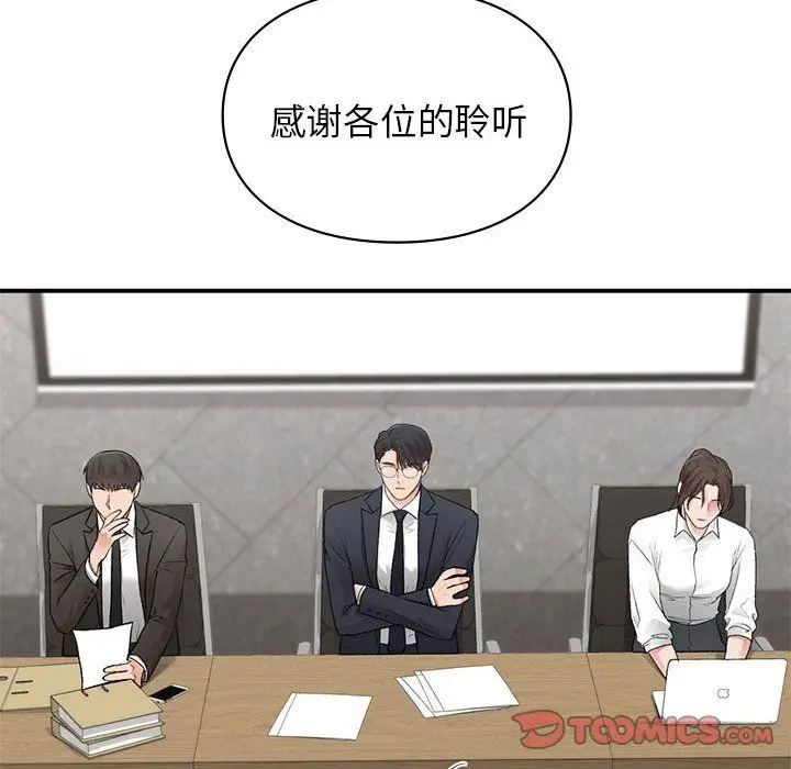 漫画《让我一见钟情的他》第45话第120张图