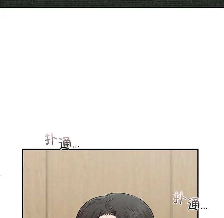 漫画《让我一见钟情的他》第45话第122张图