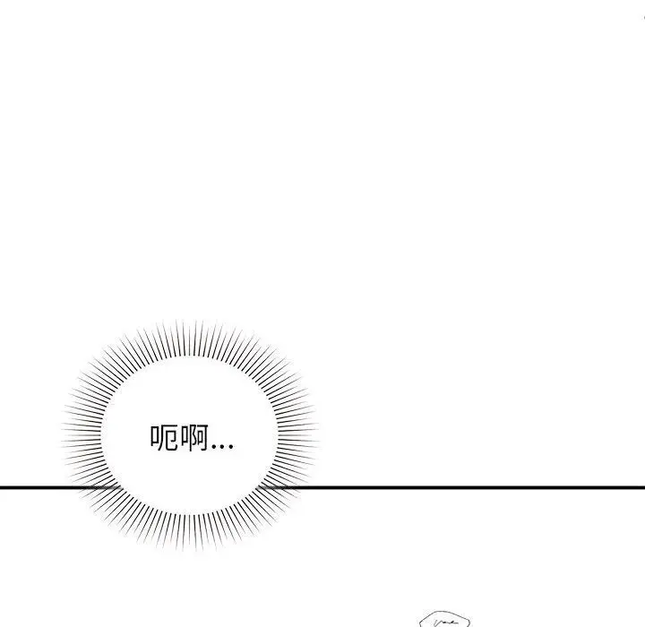 漫画《让我一见钟情的他》第45话第124张图