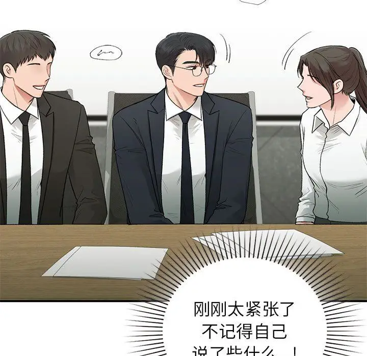 漫画《让我一见钟情的他》第45话第125张图