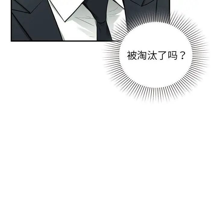 漫画《让我一见钟情的他》第45话第128张图