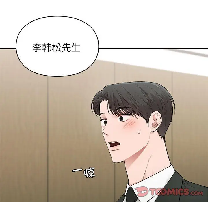 漫画《让我一见钟情的他》第45话第129张图