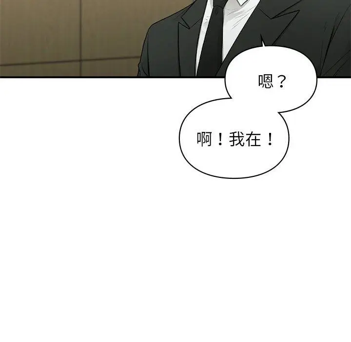 漫画《让我一见钟情的他》第45话第130张图