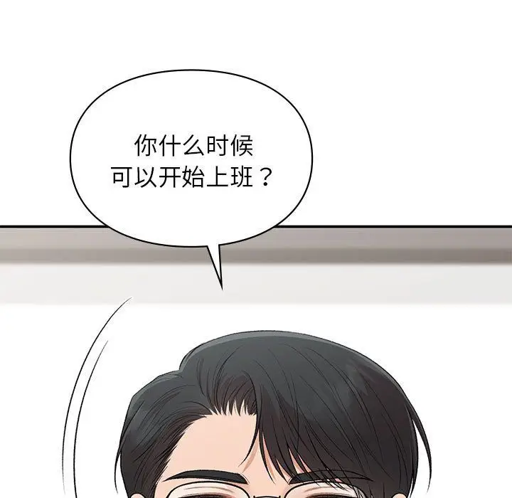 漫画《让我一见钟情的他》第45话第131张图