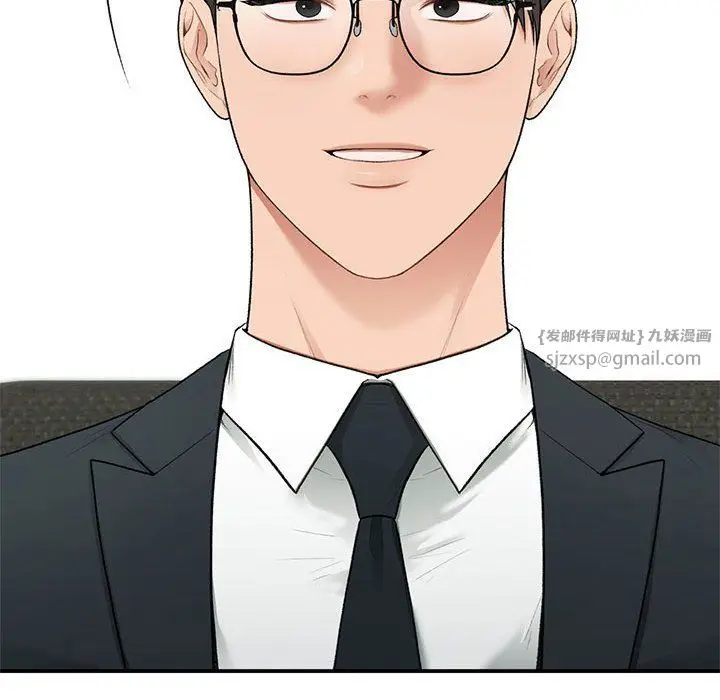 漫画《让我一见钟情的他》第45话第132张图