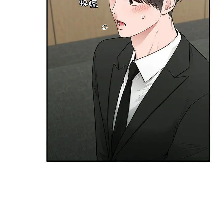 漫画《让我一见钟情的他》第45话第134张图