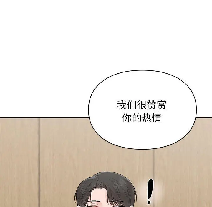 漫画《让我一见钟情的他》第45话第135张图