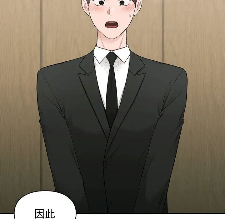 漫画《让我一见钟情的他》第45话第136张图
