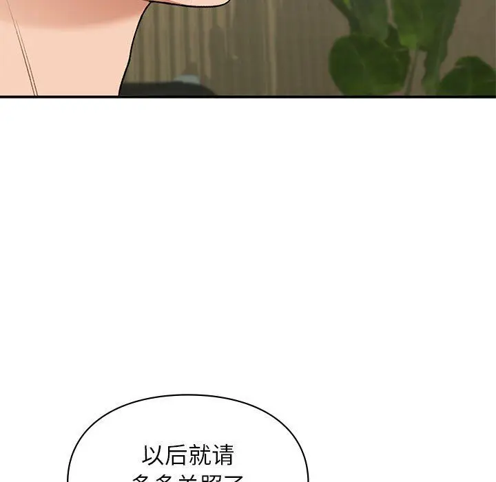漫画《让我一见钟情的他》第45话第139张图
