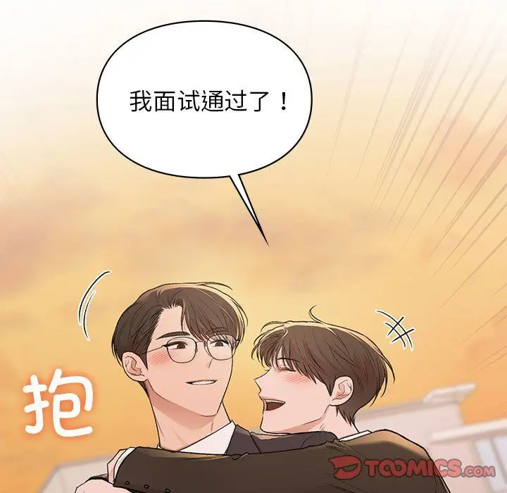 漫画《让我一见钟情的他》第45话第147张图