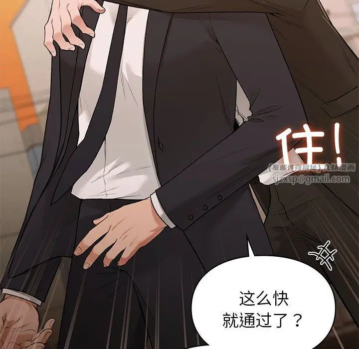 漫画《让我一见钟情的他》第45话第148张图