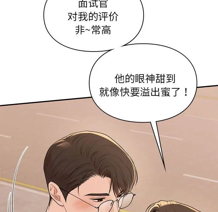 漫画《让我一见钟情的他》第45话第150张图