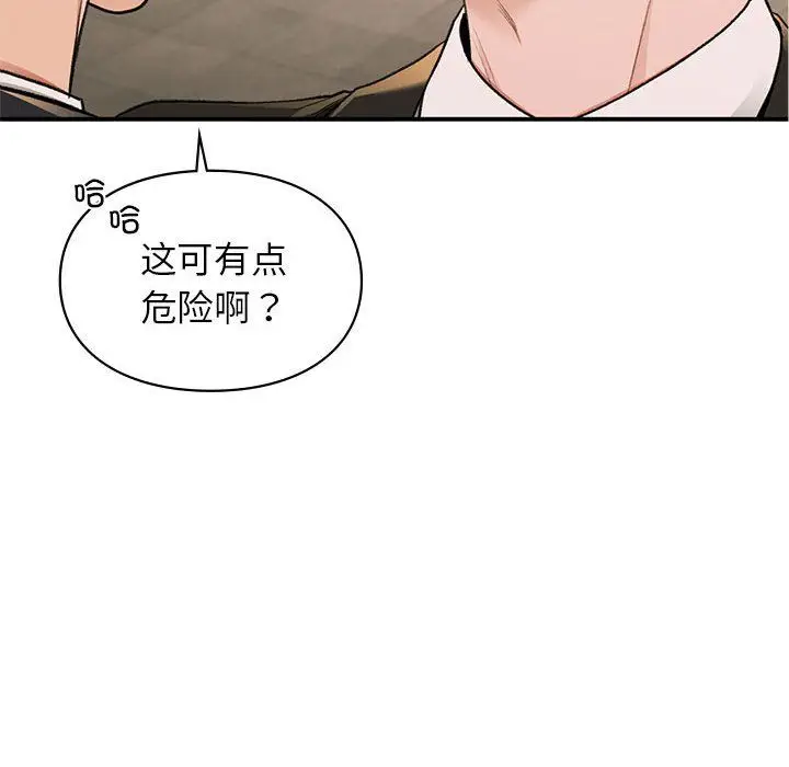漫画《让我一见钟情的他》第45话第154张图