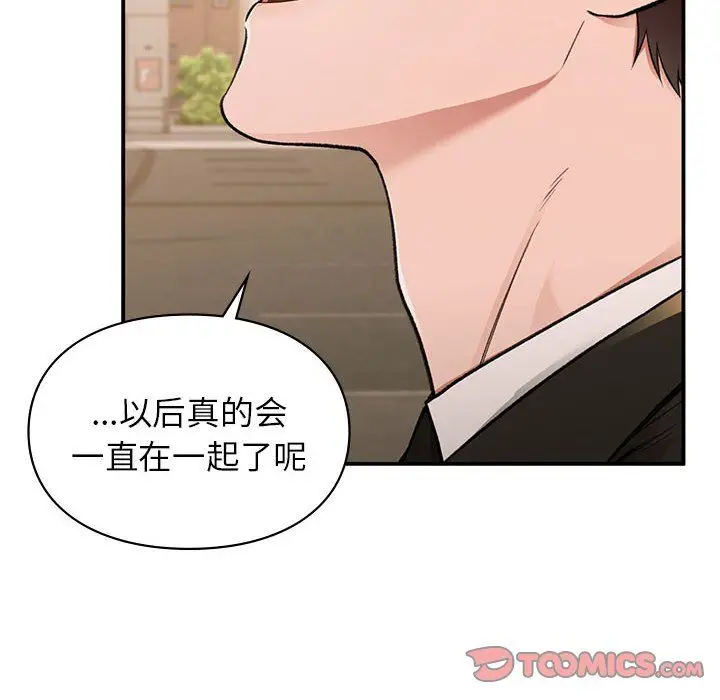 漫画《让我一见钟情的他》第45话第156张图