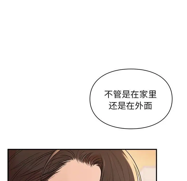 漫画《让我一见钟情的他》第45话第157张图