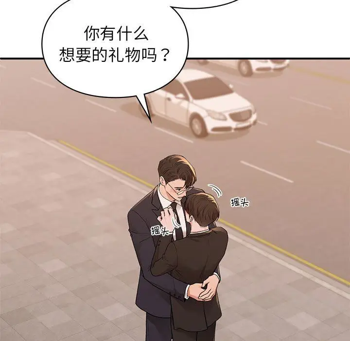 漫画《让我一见钟情的他》第45话第160张图