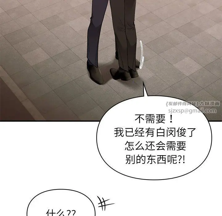 漫画《让我一见钟情的他》第45话第161张图