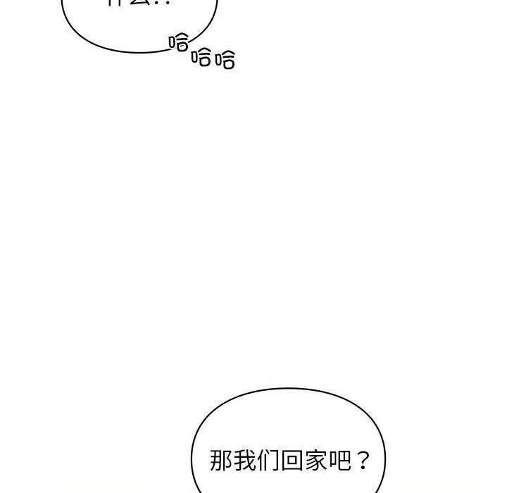漫画《让我一见钟情的他》第45话第162张图