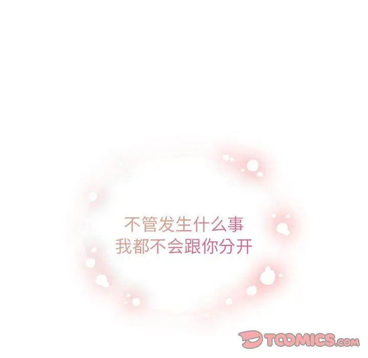 漫画《让我一见钟情的他》第45话第165张图