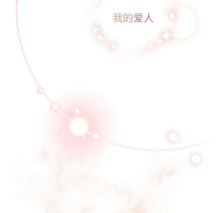 漫画《让我一见钟情的他》第45话第168张图