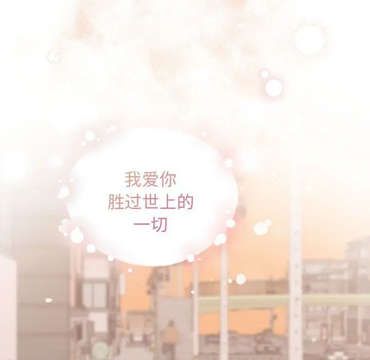 漫画《让我一见钟情的他》第45话第169张图